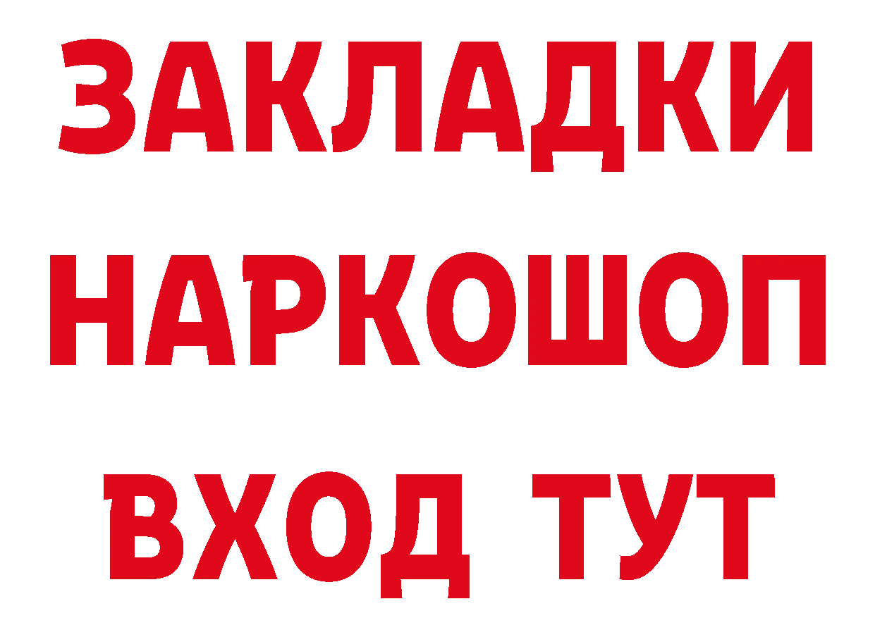 Кетамин VHQ ТОР даркнет кракен Туринск