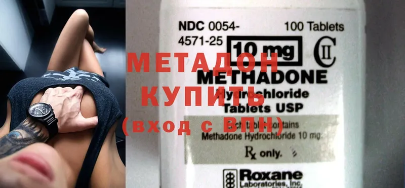 Метадон methadone  Туринск 