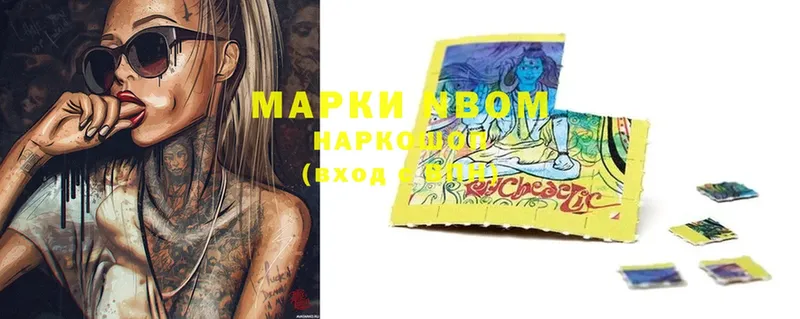 Марки NBOMe 1500мкг Туринск